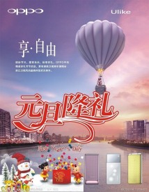 手机广告 (底图合层)