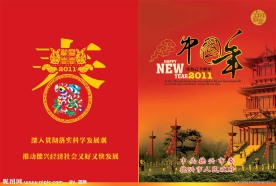 市委春节贺卡