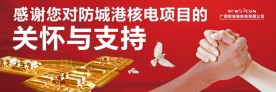 核电开工仪式户外高炮