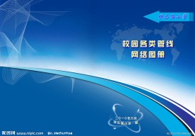 企业A4封面设计