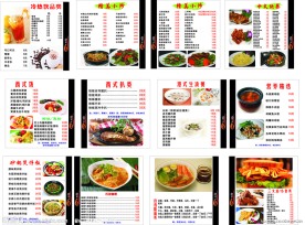 菜单 菜谱 菜牌设计