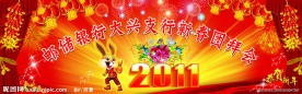 团拜会