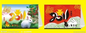 2011年台历效果图