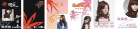 美容美发价目表