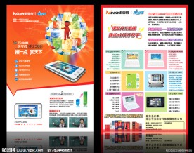 诺亚舟搜学王DM宣传单页设计模板