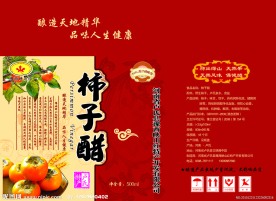 柿子醋包装