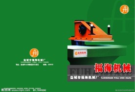 福海机械样本封面设计