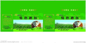 特产礼品盒包装