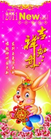 兔年展架