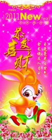 新年展架