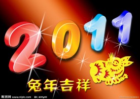 兔年吉祥