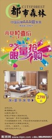 家具X展架