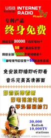 专利产品X展架