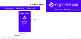 圣奇融店招 背景墙