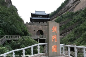剑门关