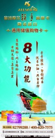 招商广告