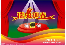瑞兔迎春