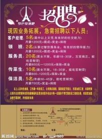 招聘