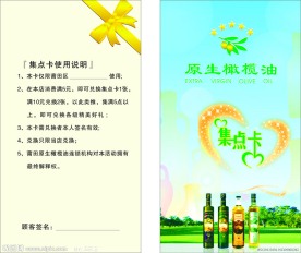 集点卡
