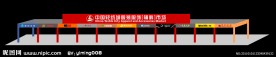 展位效果图