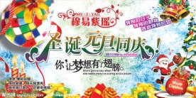 圣诞 元旦 贺卡