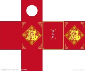 新年节日抽奖箱