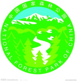 国家森林公园