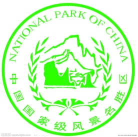 中国国家级风景名胜区