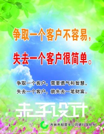 人寿保险 争取一个客户