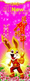 兔年展架