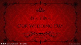 婚礼背景板