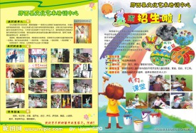 美术宣传单