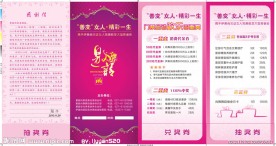 邀请函
