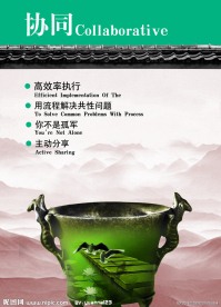 企业文化