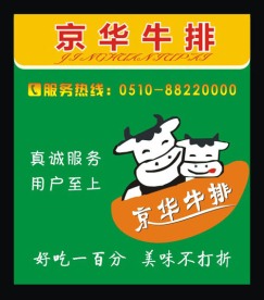 外卖食品箱包装设计
