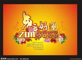 兔年好运