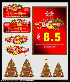 波司登庆圣诞迎元旦