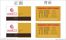 好姻缘名片