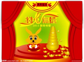 钱兔无量