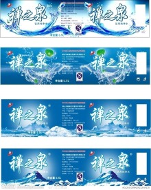 矿泉水 标签 设计