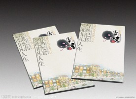 画册封面（展开图）