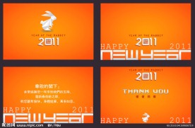 2014年元旦ppt