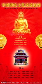 中国风系列海报