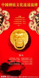 中国风系列海报