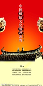 中国风系列海报