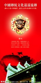 中国风系列海报