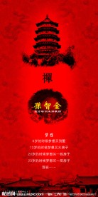 中国风系列