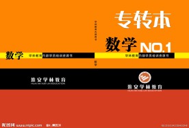 数学书封面