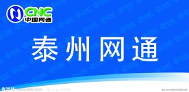 网通桌牌