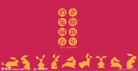 七巧兔子贺新年